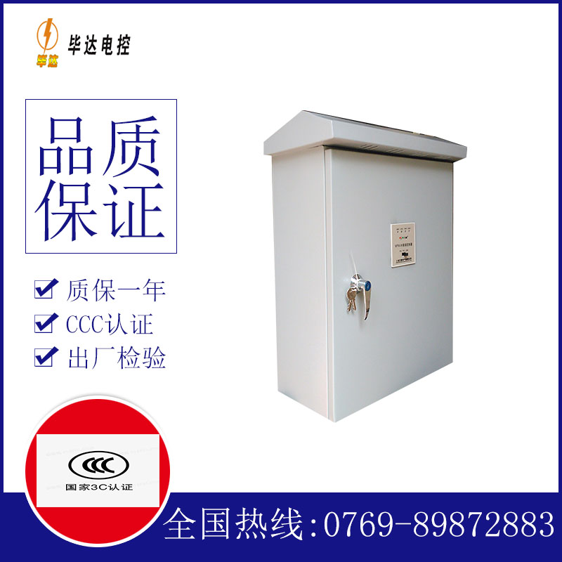 巴音郭楞户外配电箱